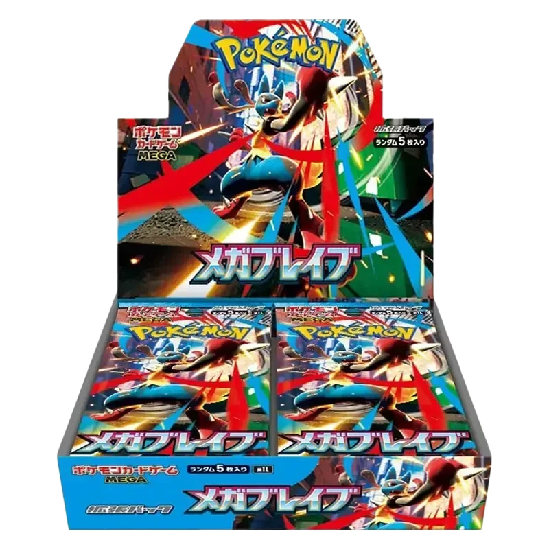 Booster box - Mega Brace (M1L)