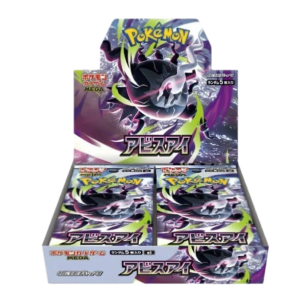 Booster box - Abyss eye (M5)